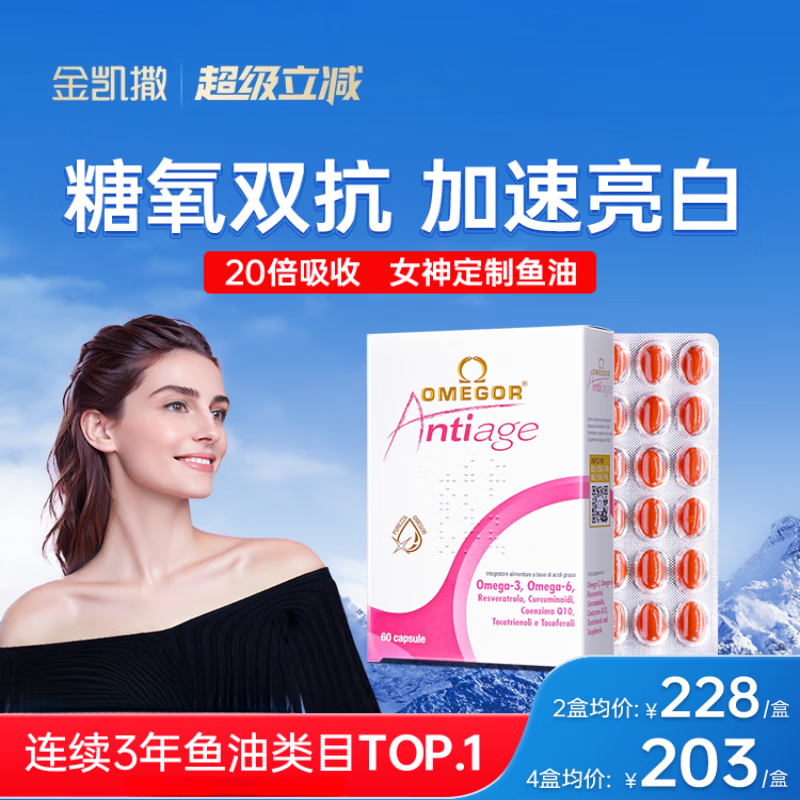 ���ڲ�����OMEGOR�����������Ͱ�޼«��Ů���ڷ����Ϳ����۷���ҹ����omega3���� ��2�С�Ů�����ͽ���60��