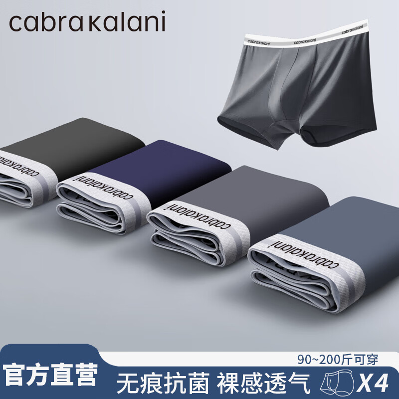 CabraKalani男士内裤男莫代尔运动四角平角抗菌大码男生无痕冰丝男式裤头裤衩 A1品牌专柜黑青藏蓝莫代尔 4条 XL （建议110-135斤）