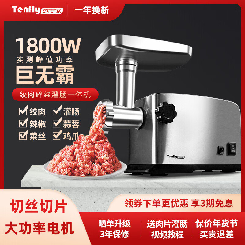 Tenfly绞肉机家用电动灌肠机电磁搅拌多功能碎肉绞蒜泥绞肉神器厨房料理机商用辣椒蒜蓉机出口转内销 商用金属机身齿轮款800W+升级切菜器 6L