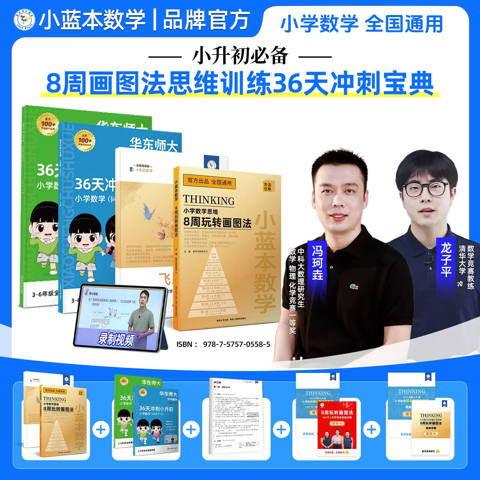 关于小升初工具!家长必备,辅导省心的信息 关于小升初工具!家长必备,辅导省心的信息