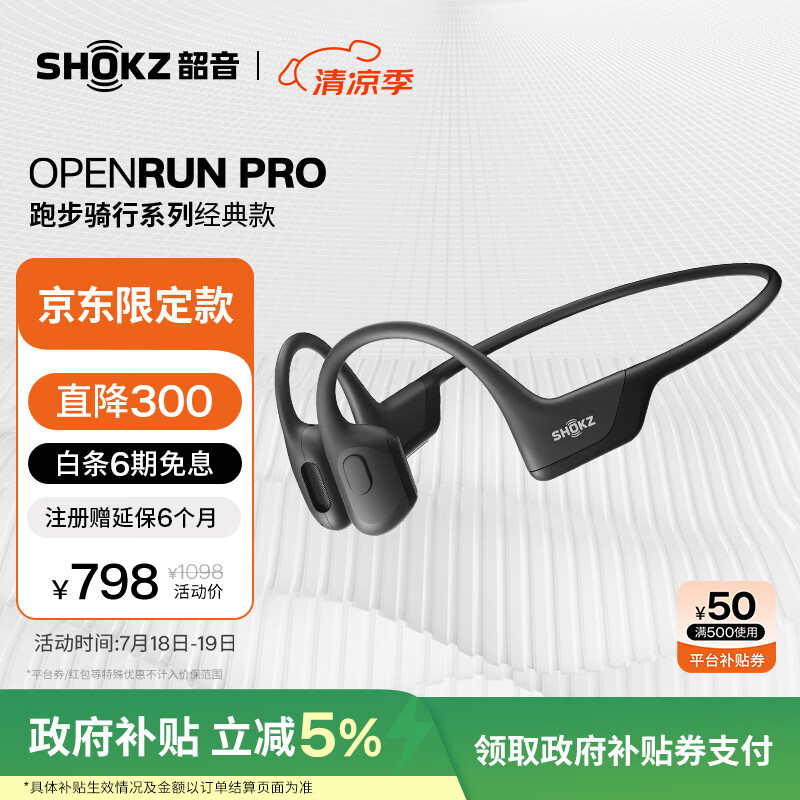 韶音（SHOKZ）OpenRun Pro S810骨传导蓝牙无线开放式耳机不入耳式运动高音质 骑士黑