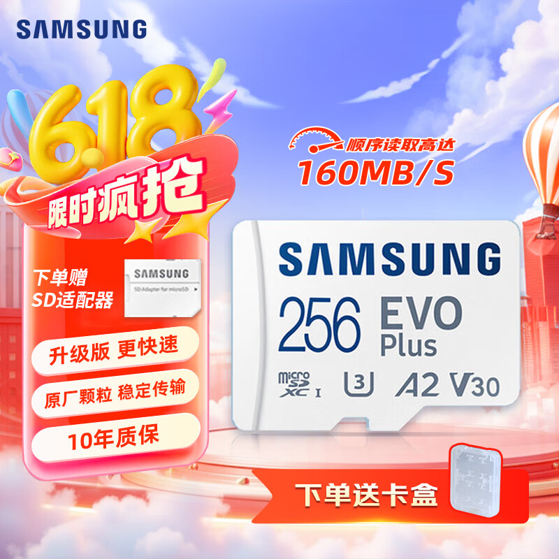 三星（SAMSUNG）TF(MicroSD)存储卡EVO/PRO Plus读160/180MB/s手机平板无人机游戏机任天堂switch内存卡 LD26K EVO Plus | 256GB