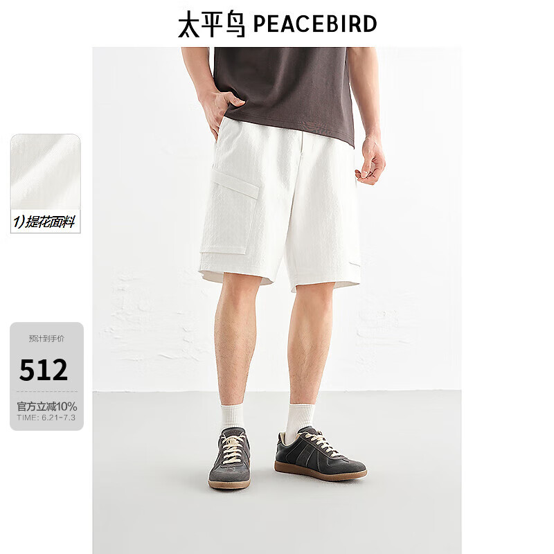 太平鸟男装【商场同款】满版提花休闲裤25夏新款中短裤B1GCF2245 白色1 32