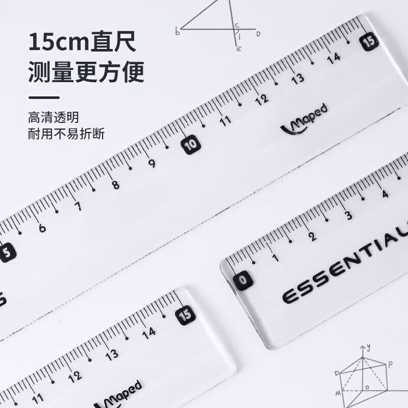 马培德(Maped)初高中学生文具中高考专用答题卡考试刷题套装开学礼包 数学盒圆规套装8件套+12支HB铅笔