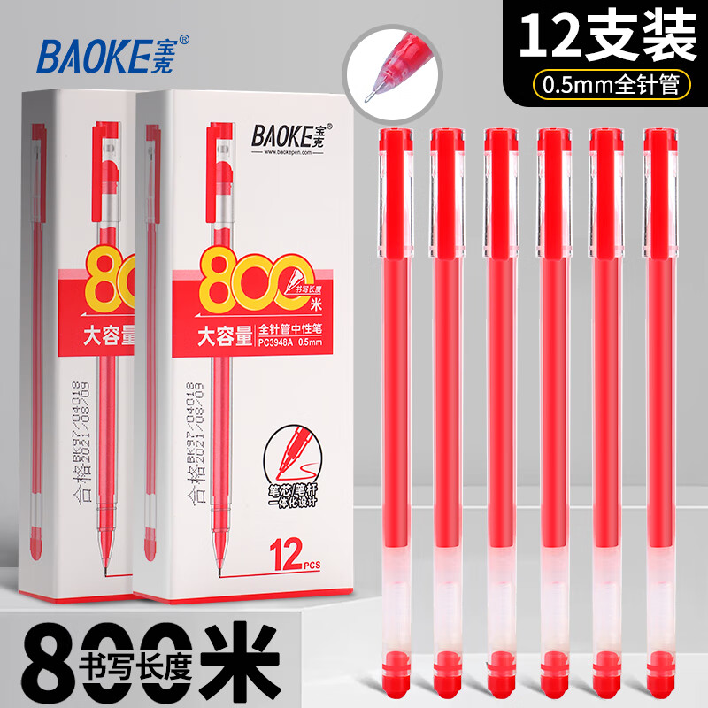 宝克（BAOKE）PC3948A 全针管中性笔0.5mm红色学生刷题考试水笔碳素笔办公中性笔签字笔 12支/盒	