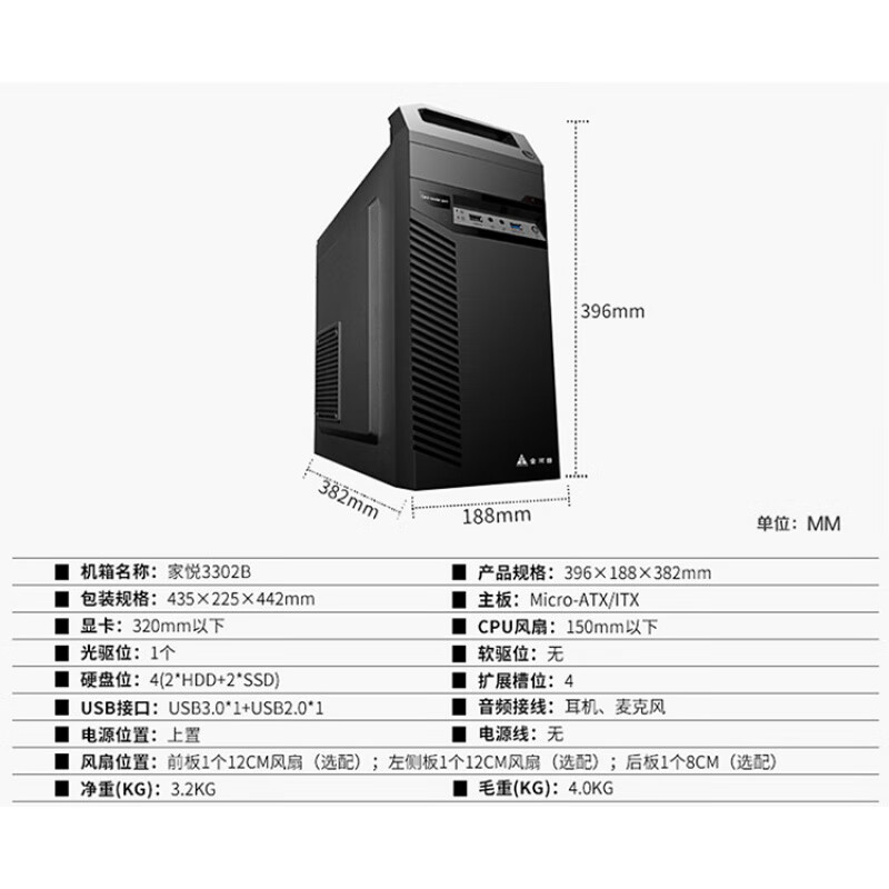 金河田（Golden field）家悅3302B手提式臺式電腦機箱 matx商務(wù)辦公家用靜音機箱 家悅3302B空箱