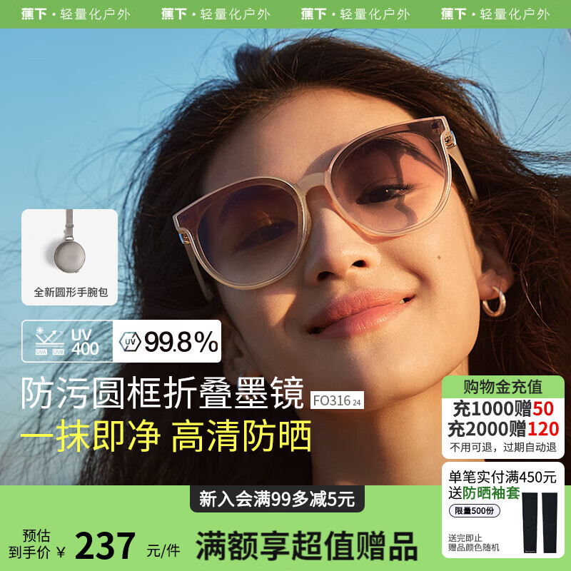 蕉下圓形大框可折疊墨鏡防紫外線偏光太陽眼鏡時尚開車適合方圓臉 奶茶灰