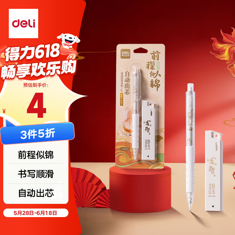 ���� �Զ�Ǧ�� SH162 0.5mm����ɫ