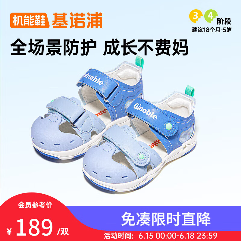 基諾浦（ginoble）學步鞋夏季涼鞋1-5歲兒童鞋男女寶寶鞋子機能鞋GW1318 藍色 21 130mm 適合腳長130-135mm