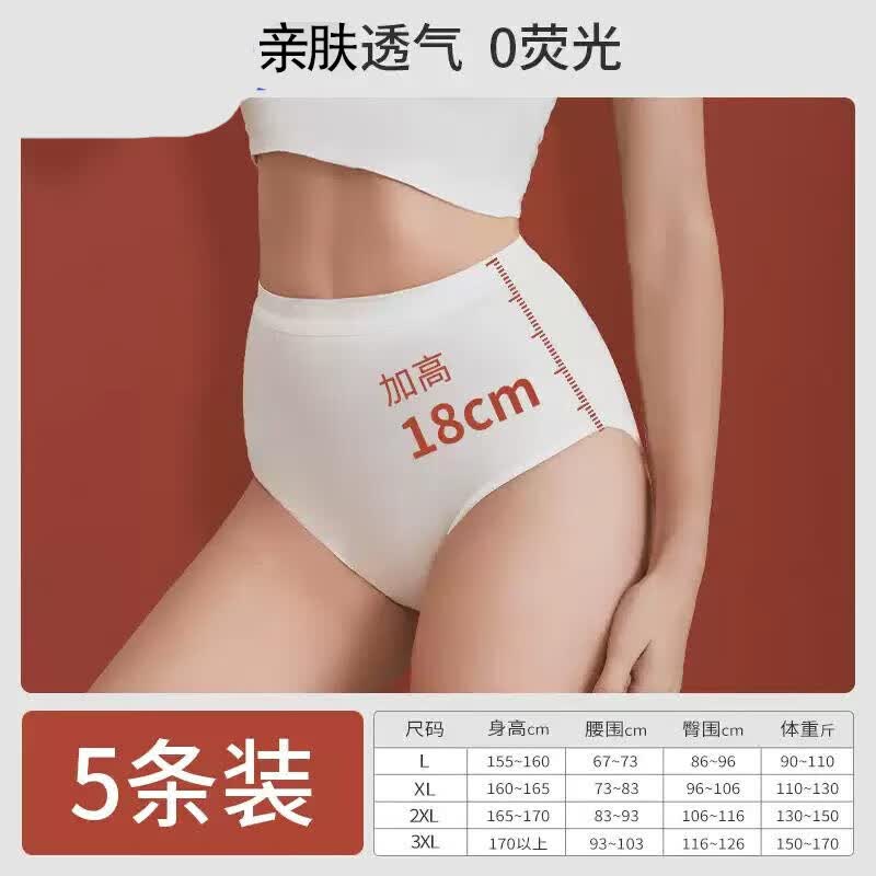 医用级高腰剖腹产专用一次性内裤女无菌产妇产后月子大码短裤旅行 高腰5条舒适不勒加高款 L90-110斤