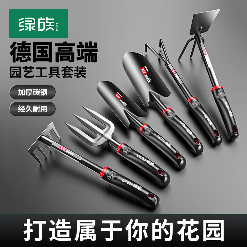 绿族园艺工具铲子两件套 花园种植铲子赶海套装挖土挖洞种花种菜铁锹
