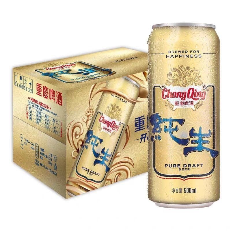 重庆纯生啤酒500mlx12听装一整箱正宗经典罐装