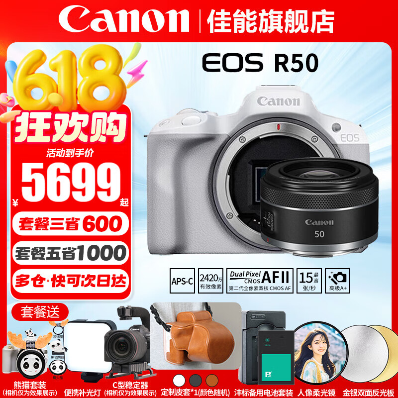 ���ܣ�Canon��EOS R50 ΢���뻭����� r50С�ɱ�Я Vlog����ֱ����� 4K����Ƶ R50��ɫ�𵥻�+RF50 1.8������С̵�ۡ� �ײ�����128G���ٿ�~���õ��~��Ӱ���żܡ�