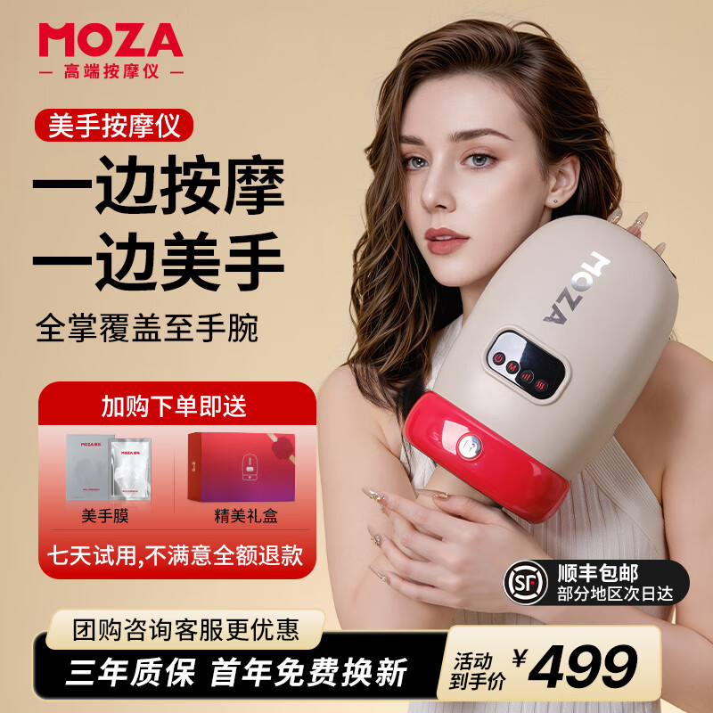 MOZA手部按摩器手部按摩仪腱鞘炎按摩仪手指手腕穴位护理经络疏通电动揉捏实用生日礼物女男送老师 【加长手腕按摩】美手仪