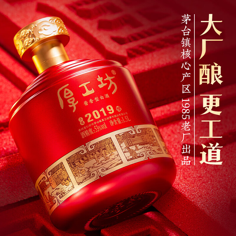 厚工坊【礼盒】工道2019 坛装1.5L礼盒版 酱香型53度纯粮食坤沙酒 53度 1500mL 4坛 (4坛工道坛)