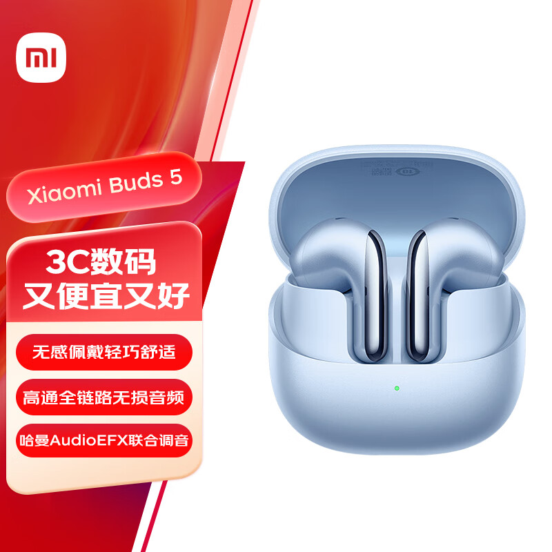 小米（MI）Xiaomi Buds 5【政府补贴】降噪耳机 半入耳式蓝牙耳机 适用于安卓苹果手机（冰霜蓝）