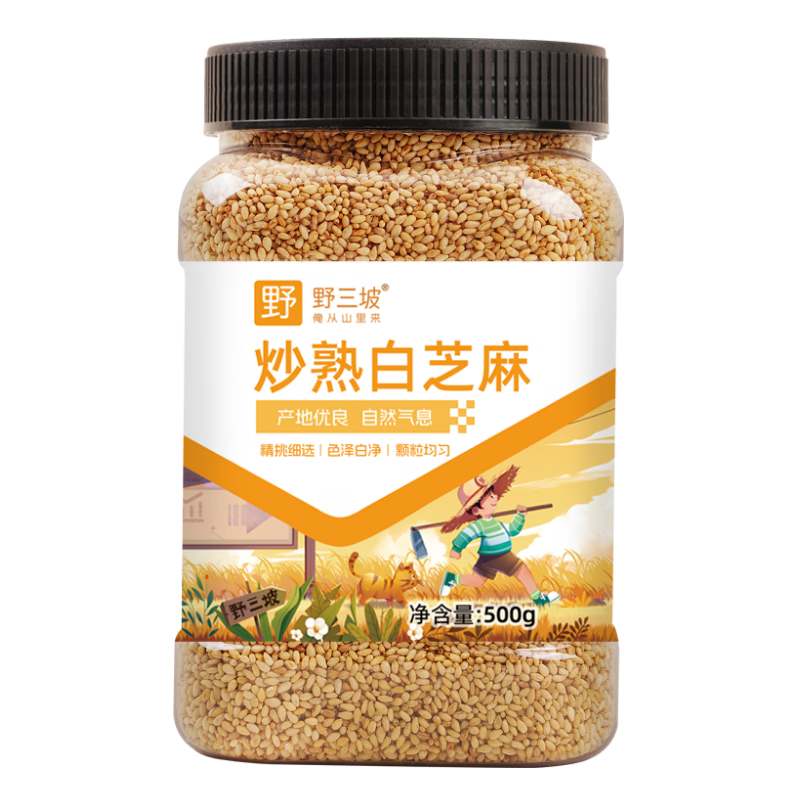 野三坡 炒熟白芝麻1斤罐装（ 低温炒制熟 免洗干吃 五谷杂粮）