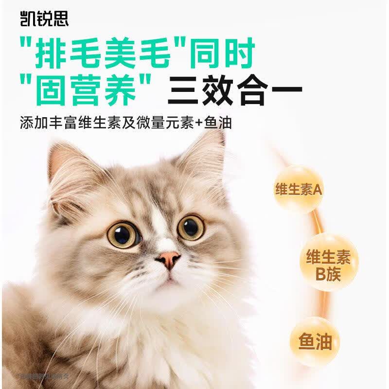 凯锐思 化毛膏幼猫成猫咪猫用营养膏猫咪吐毛球调肠胃排毛英短蓝猫120g 【温和排毛】化毛膏 120g*4支