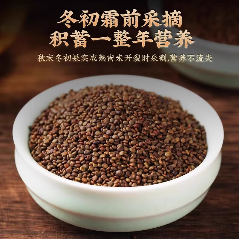 万馥堂沙苑子正宗中药材泡茶泡水喝男士泡酒沙菀宛子非野生沙范子菟丝子 【手选好货】沙苑子250g