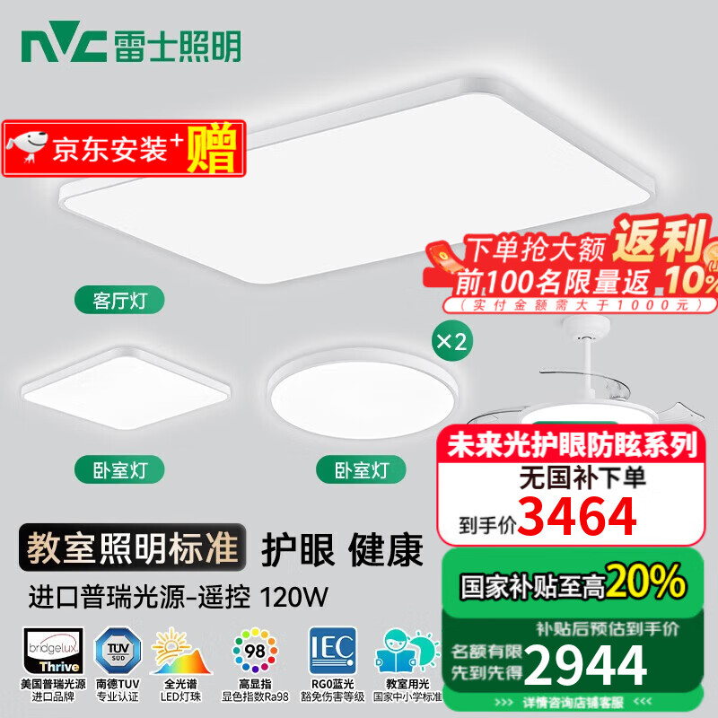 ʿNVCȫ׻LEDδܿ鷿ͯƾӰ ңؿңص2914.1Ԫ