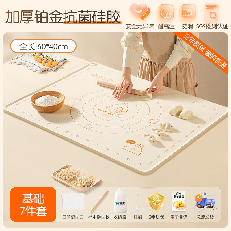 双枪硅胶揉面垫食品级擀面垫子加厚面板家用和面烘焙案板 【基础7件套】铂金贪吃兔60*40 