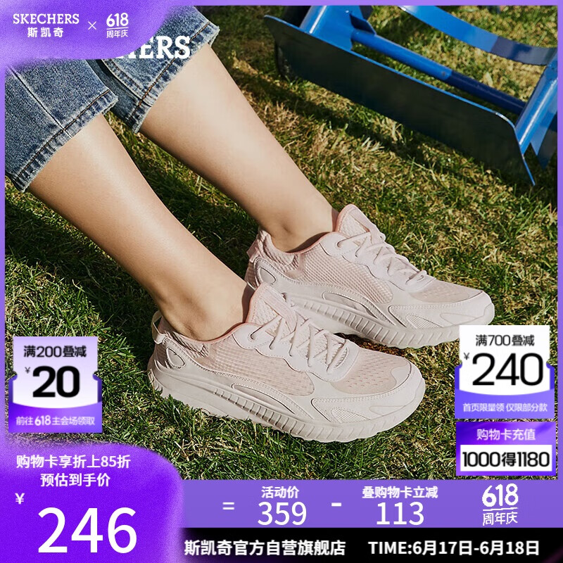 斯凯奇（Skechers）女鞋夏季软底运动跑步鞋舒适外穿网面透气休闲鞋健步鞋117224