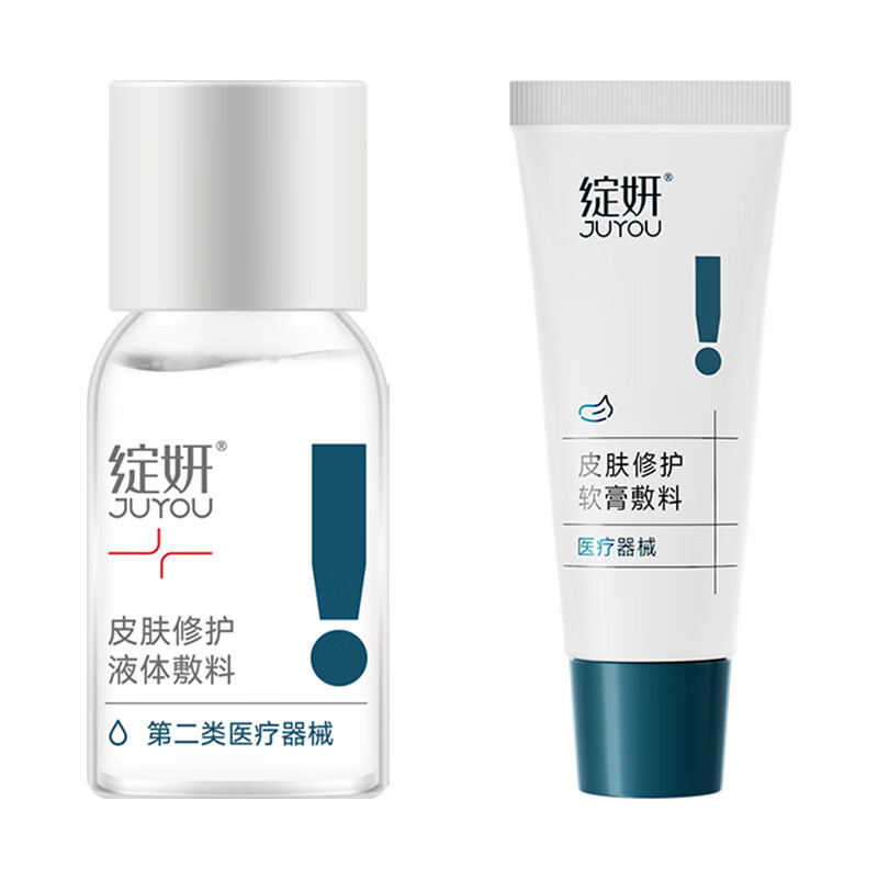 绽妍皮肤修护液体敷料 医用透明质酸纳 水光光子项目术后面部护肤品 【中样组合】透明质酸纳水乳(10ml+5g)
