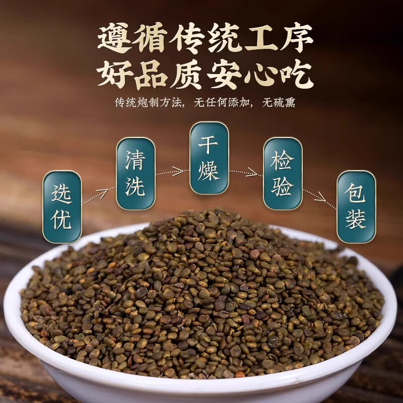苓仙谷沙苑子中药材正宗新鲜干货原材料沙菀籽男士喝的功效与作用非野生 【代客分装/精品茶包】沙苑子30包
