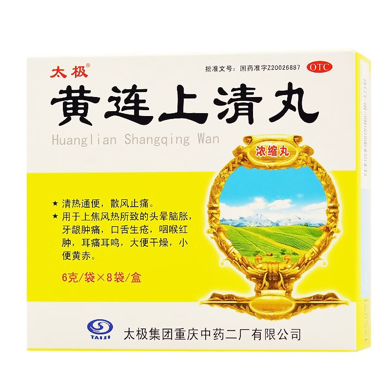 [太极] 黄连上清丸 6g*8袋/盒 1盒装