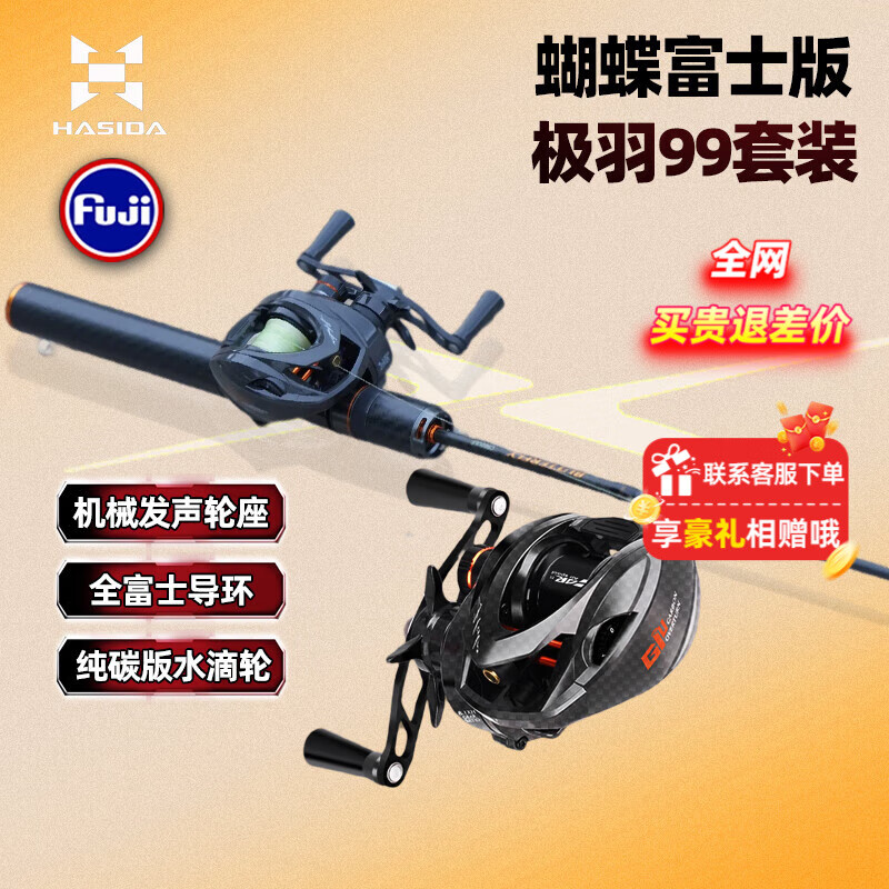 哈斯达路亚竿蝴蝶富士版微物竿极羽99纯碳版水滴轮弹射马口竿鱼竿套装 1.68米 UL+极羽99纯碳【左手轮】