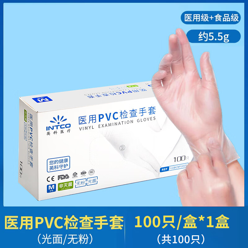英科醫(yī)療(INTCO)一次性手套丁腈手套外科手術(shù)檢查醫(yī)護(hù)專(zhuān)用橡膠乳膠手套 加厚款 淺白色 1盒100只 (+食品 超高) S