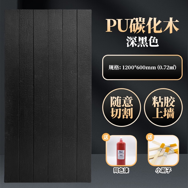pu木紋板碳化木防腐木護墻板木飾面墻板復古木紋磚店招背景墻裝飾 pu碳化木-深黑色 200*200咨詢客服拿樣