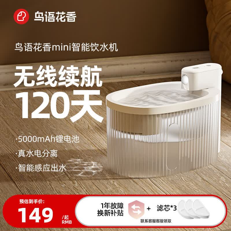 鳥語花香猫咪无线自动饮水机不插电循环流动宠物喝水器喂水器猫碗鸟语花香 无线饮水机【推荐款】