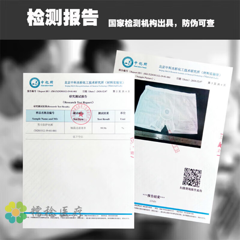 通用裤 男士内裤防体液接触安全裤防护功能性短裤时尚平  可调节腰围 米白色