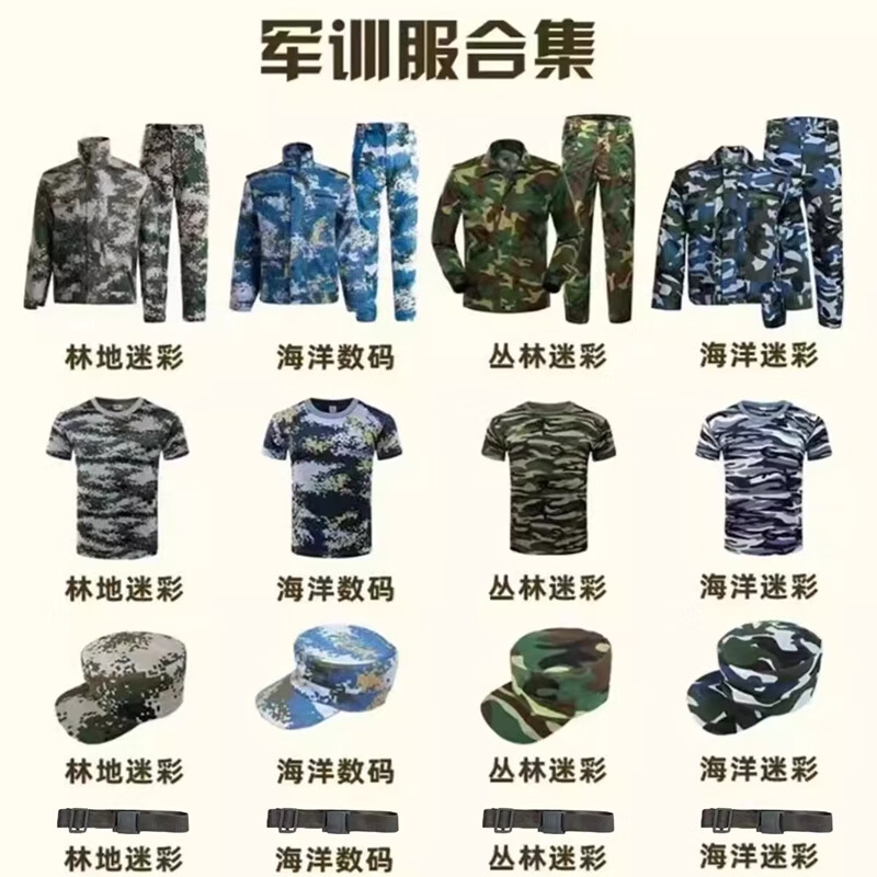 忆清绝军训服套装林地迷彩服夏季薄款初高中大学生新款作训服劳保体能服 林(单件裤子) 180