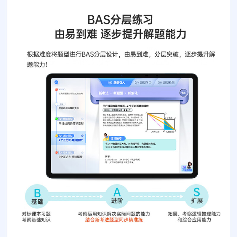 优学派学习机E29 16G+256G学生平板电脑12.2英寸护眼平板电脑家教机 小学初中高中同步点读机英语学习机 优学派E29 8G+8G+256G 顺丰快递