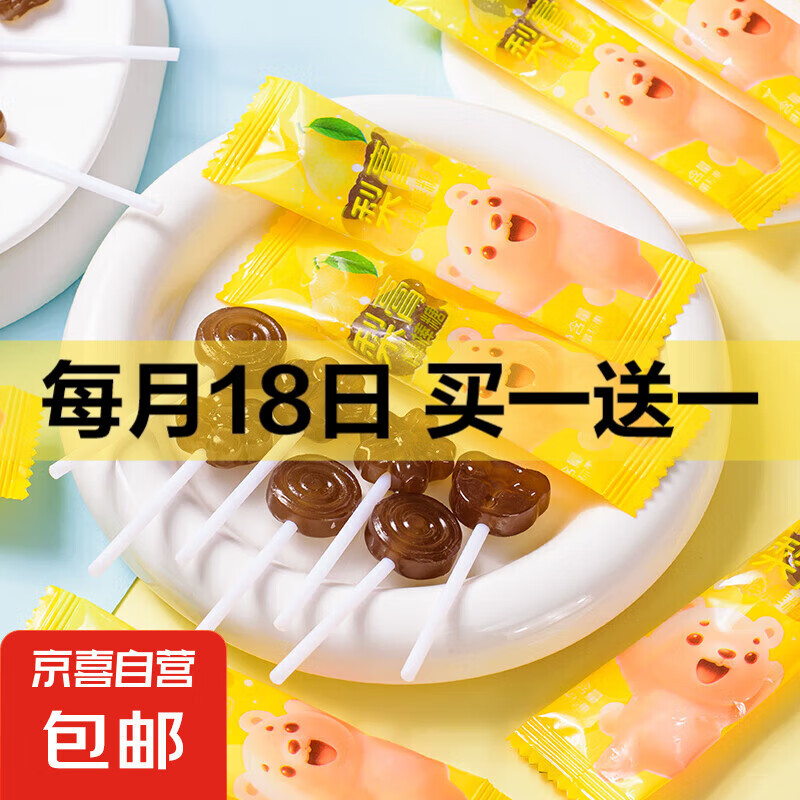 【正宗0添加】秋梨膏棒棒糖儿童节网红小零食儿童硬糖果休闲 秋梨膏棒棒糖20支【活动限量】