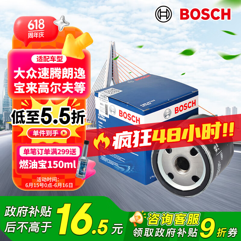 BOSCHо0512ݱ߶˹´꿶13.92Ԫ