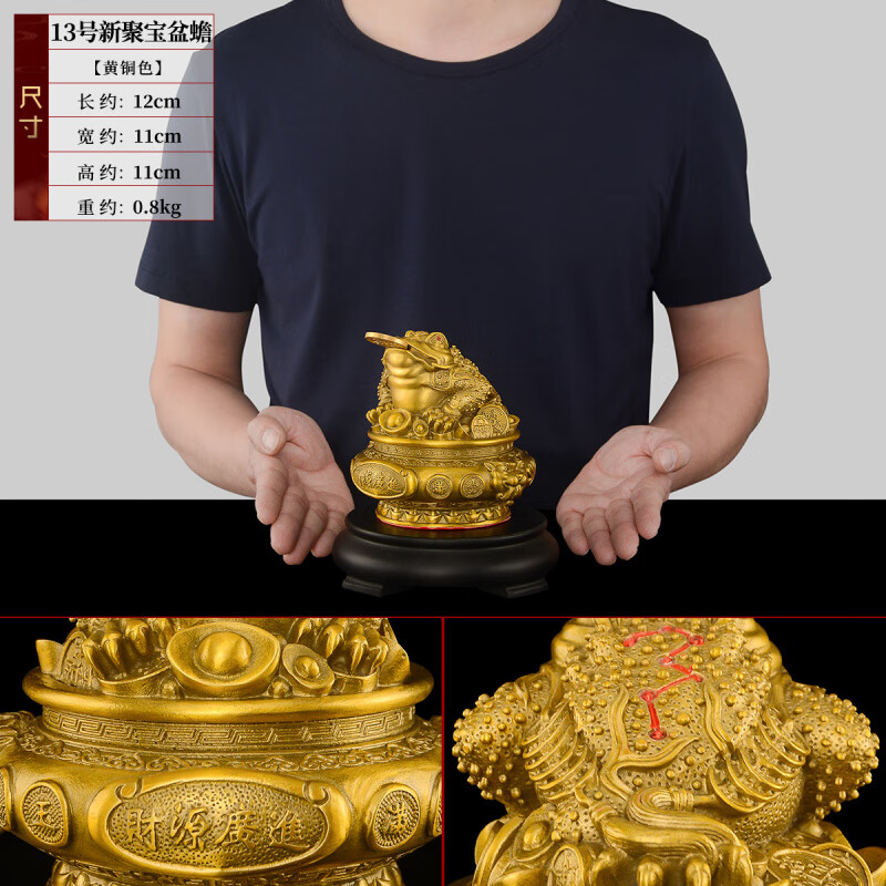 天祥緣純黃銅金蟾擺件八方來(lái)財三足蟾客廳店鋪收銀臺禮品 13號銅新聚寶盆金蟾+贈底座+五帝