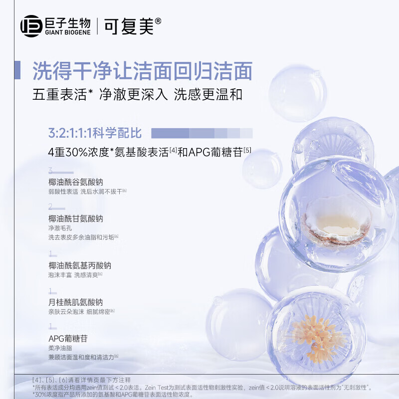 可复美吨吨水乳套装补水保湿水乳女换季干燥敏感肌适用护肤品爽肤水乳液 洁面150ml+水120ml+乳80ml
