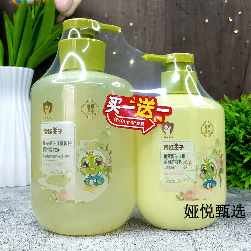 強生（Johnson）青蛙王子植萃源生兒童洗發(fā)水柔潤護發(fā)素套裝寶寶洗護洗發(fā)露沐浴液 套裝:洗發(fā)露500ml+護發(fā)素300ml