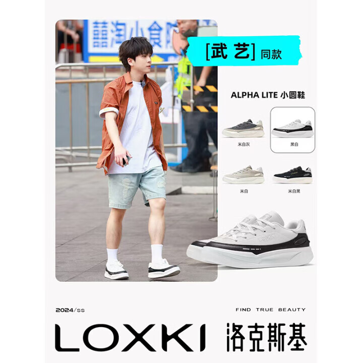 LOXKI洛克斯基男鞋2025秋季新款小圆鞋黑白增高厚底板鞋男明星同款鞋子 黑白 40