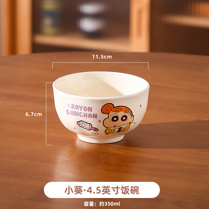 精东家蜡笔小新陶瓷饭碗2025新款家用儿童宝宝亲子碗碟餐具套装甜品小碗 【小葵】4.5英寸饭碗