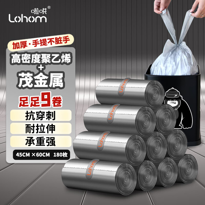 啦哄钢袋背心垃圾袋银色45*60cm180只1丝家用加厚手提塑料袋厨房中号