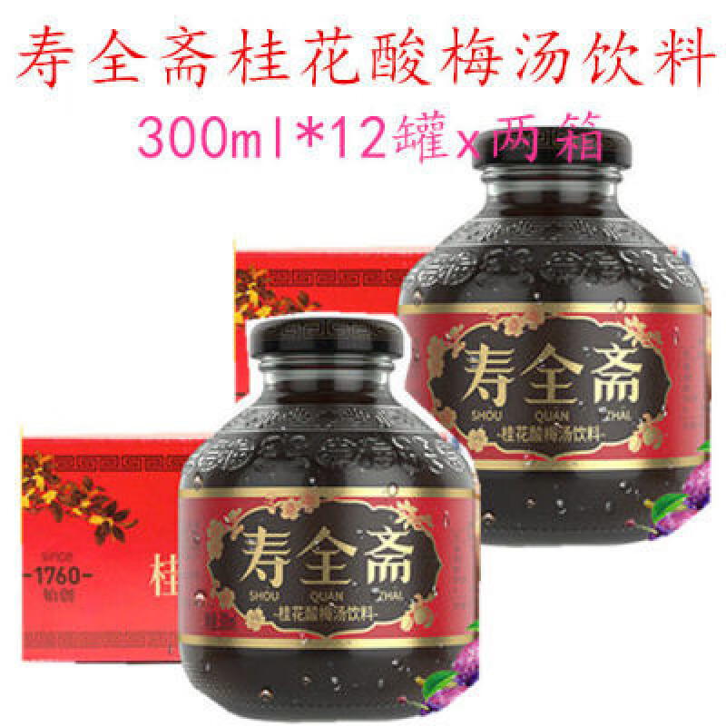壽全齋（SHOUQUANZHAI）【兩箱】壽全齋桂花酸梅湯火鍋飲料300ml*24罐酸梅汁整箱裝批發(fā) 300mL*24罐