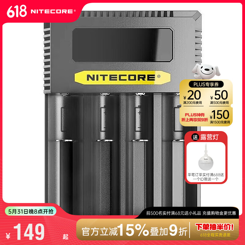 奈特科尔（NITECORE） UM4多功能智能四槽QC快充18650/21700锂电池AA电池座充充电器 Ci4【新款USB-C快充】