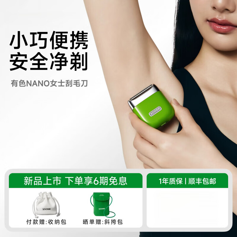 SHXI德国进口品质NANO电动刮毛刀女士专用腋毛剃毛神器私密脱毛3刀除腿毛 NANO单机款粉-上市中下单 e