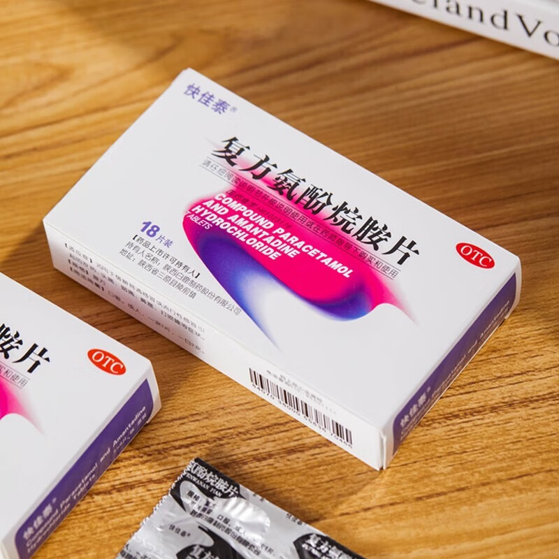 [快佳泰]复方氨酚烷胺片 18片 3盒装 缓解流行性感冒发热头痛咽痛鼻塞打喷嚏流涕等症状 效期26年1月 26年1月过期