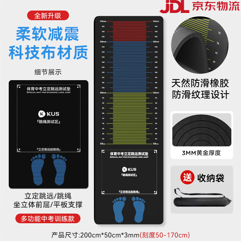 【新品】防滑跳遠訓練墊立定跳遠中考跳繩套裝高密度橡膠防滑材料 【兒童訓練款】200*50cm_高密度