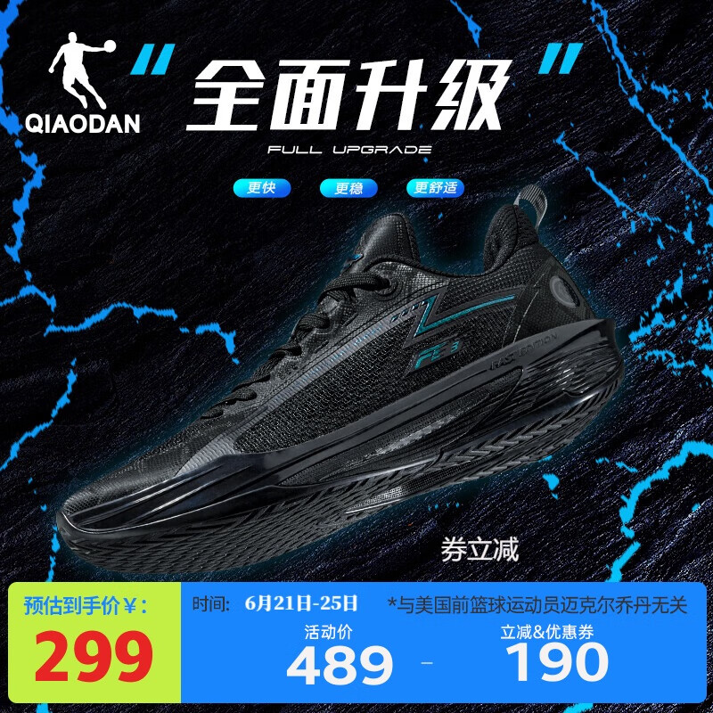 乔丹篮球鞋男FE3.0低帮轻便减震耐磨专业实战篮球鞋